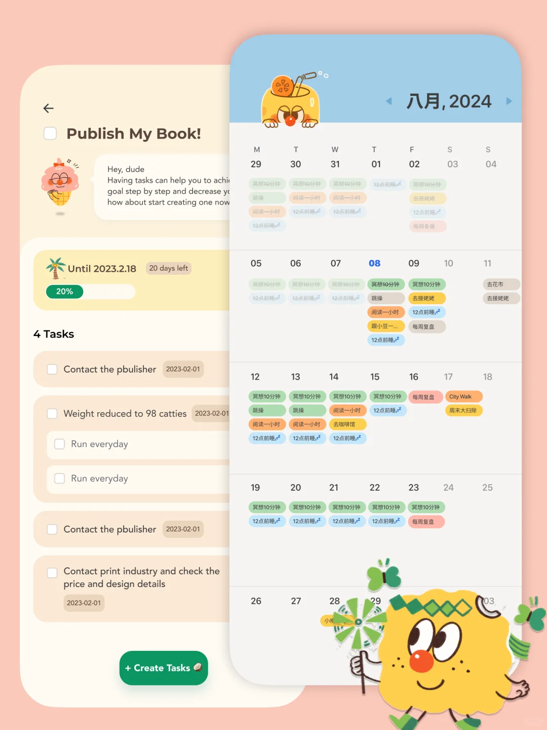 为了讨好INFP，我们开发了一款APP