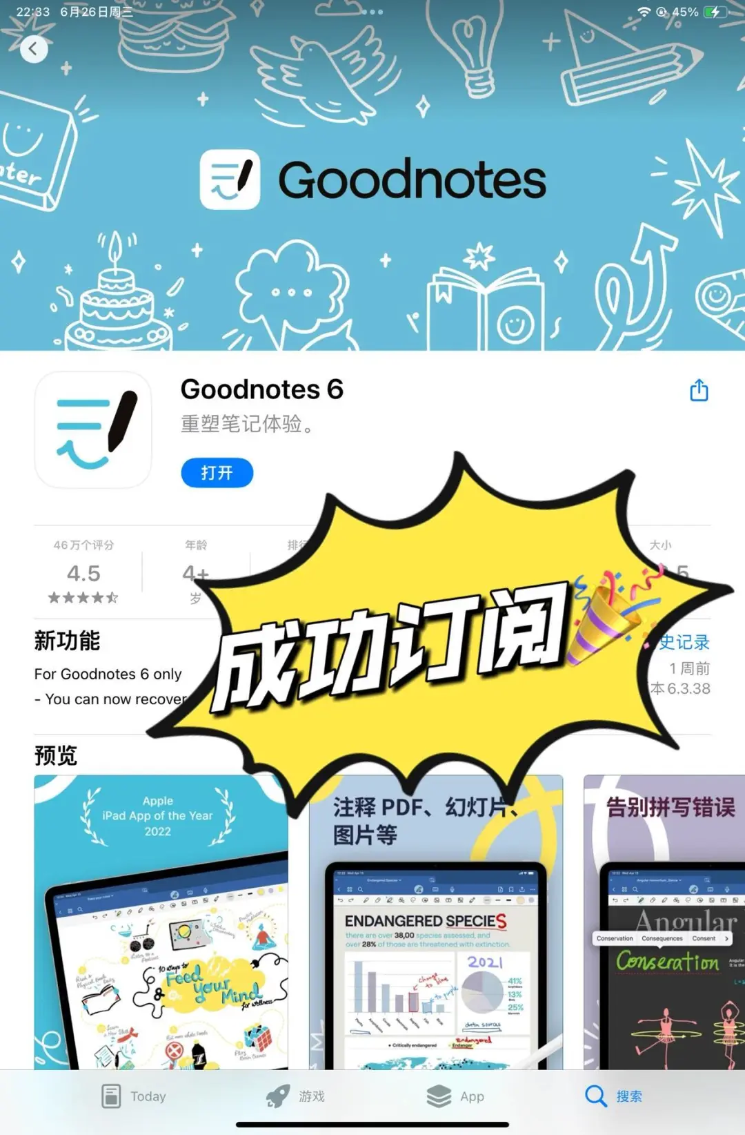 免费🆓不要再花149买notability了🔥