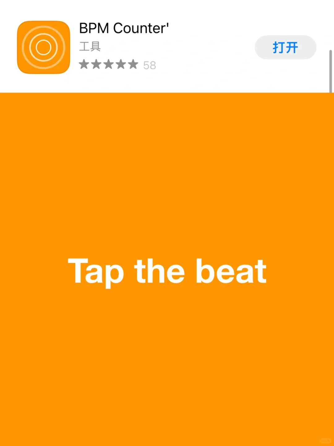 内观流 学会数节拍 下载这2个app