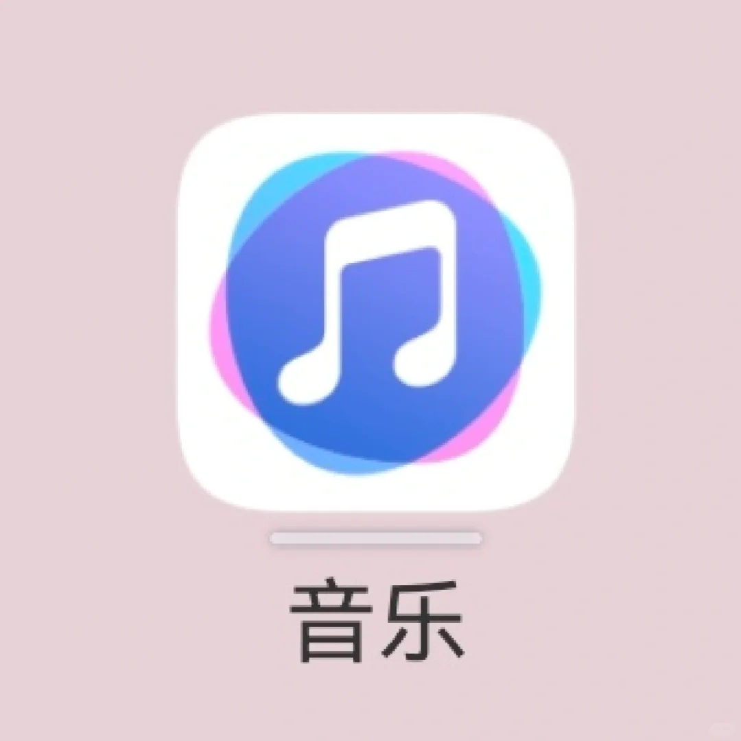 华为音乐 你是我的神！