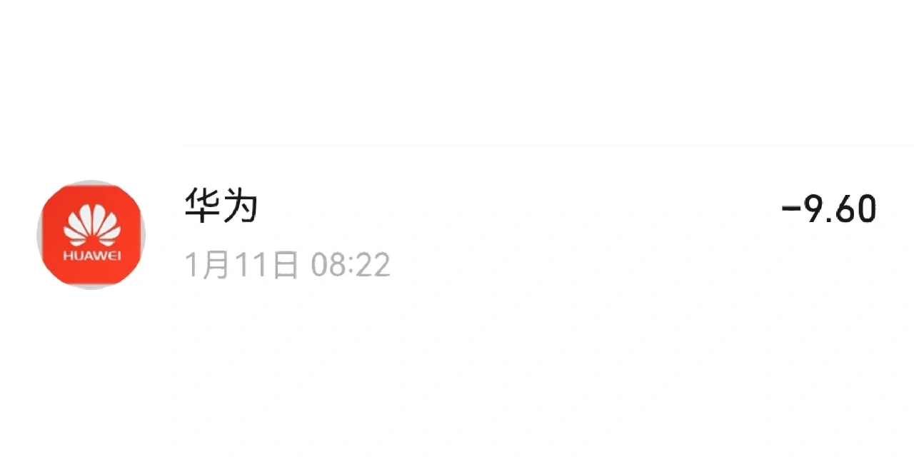 华为音乐 你是我的神！