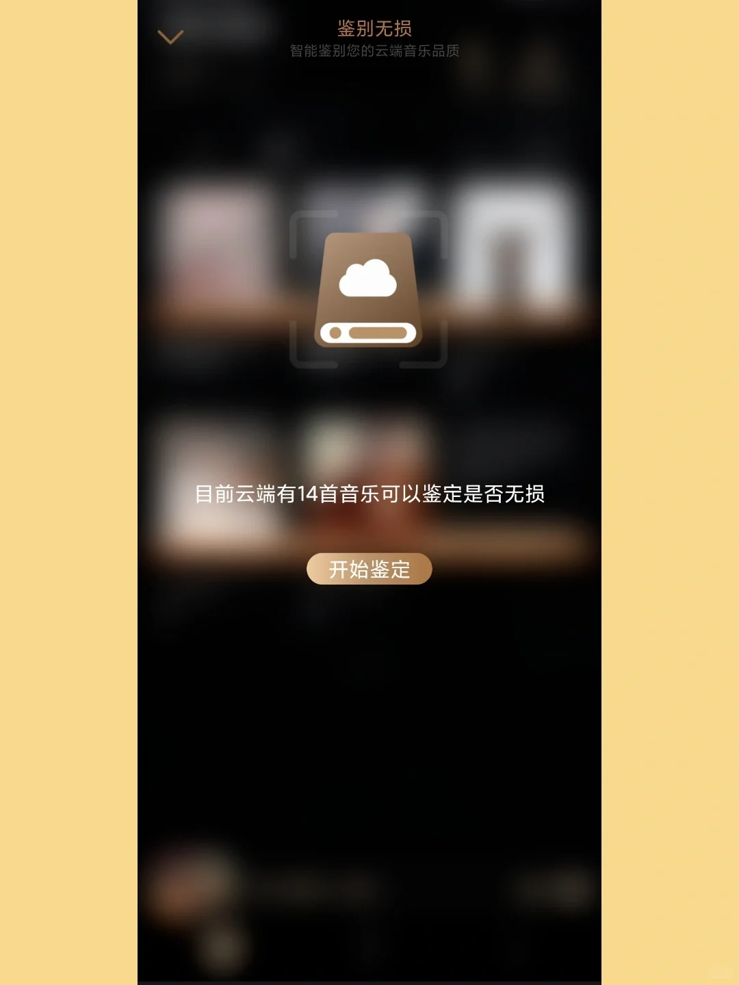 吹爆这个宝藏音乐app！！发烧友都给我冲
