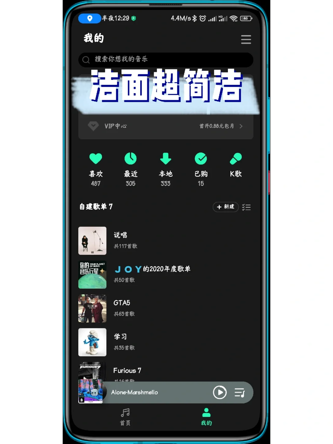 千万别用小米自带音乐软件