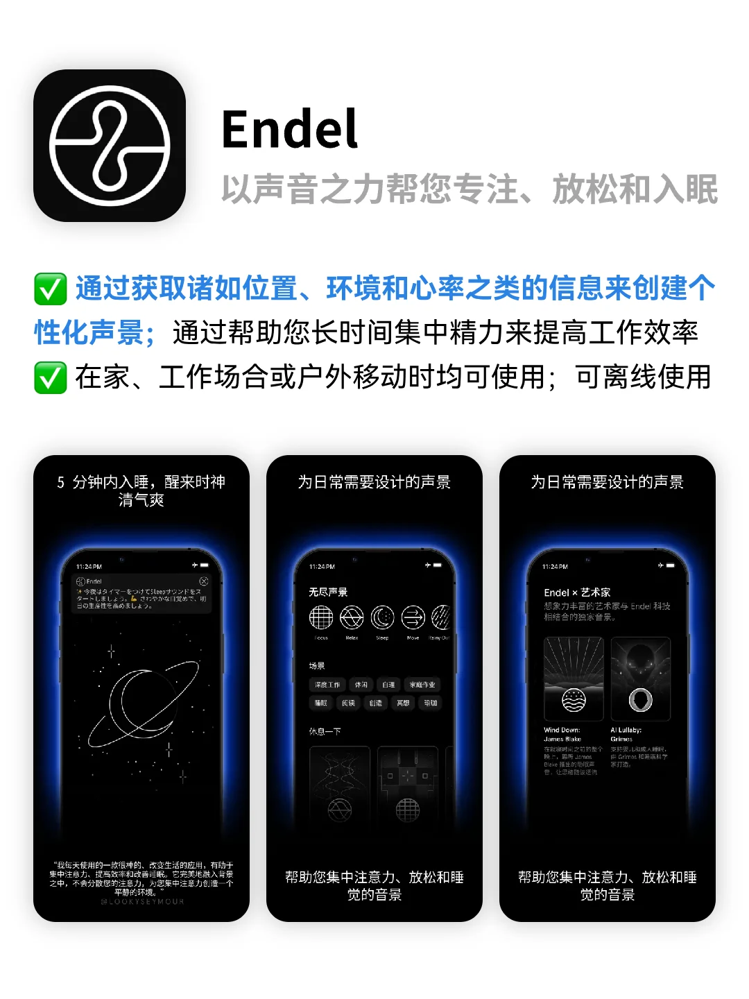 专注冥想白噪音APP🔥帮你减压提升效率