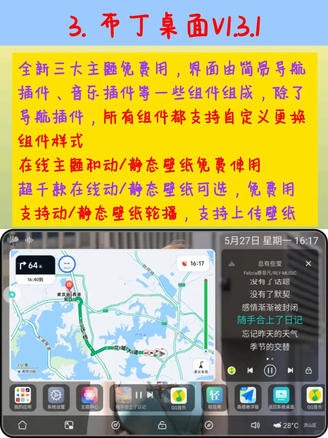 安卓车机的车主一定要看！