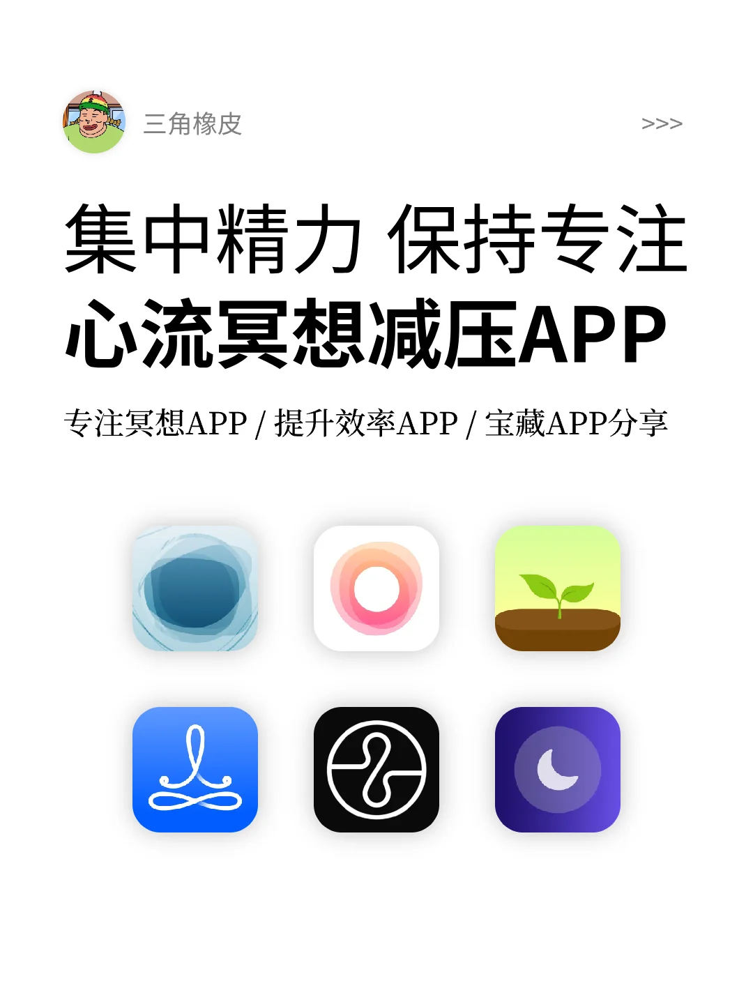 专注冥想白噪音APP🔥帮你减压提升效率
