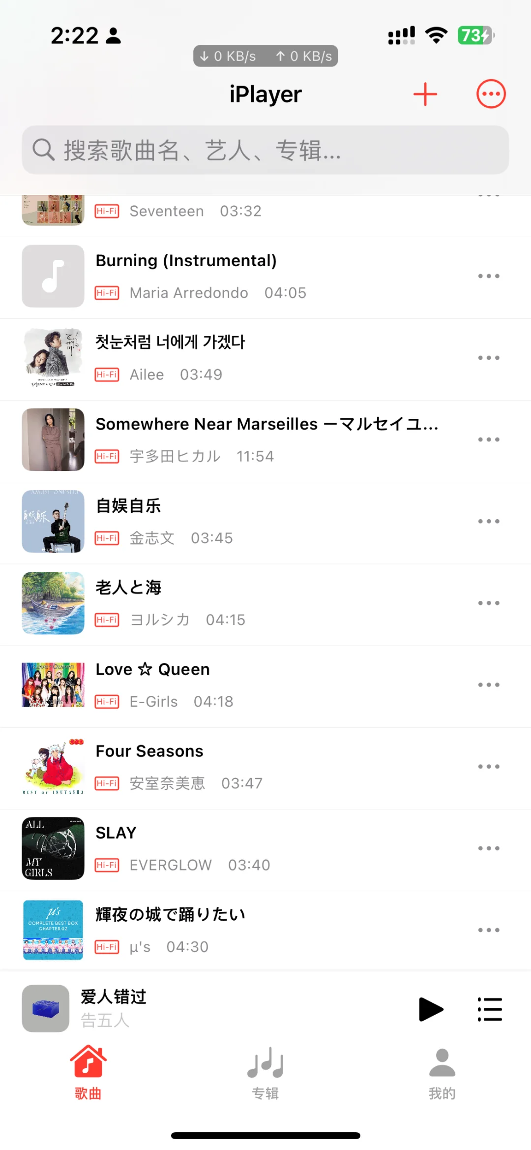 迄今为止最好最顺的本地音乐播放器