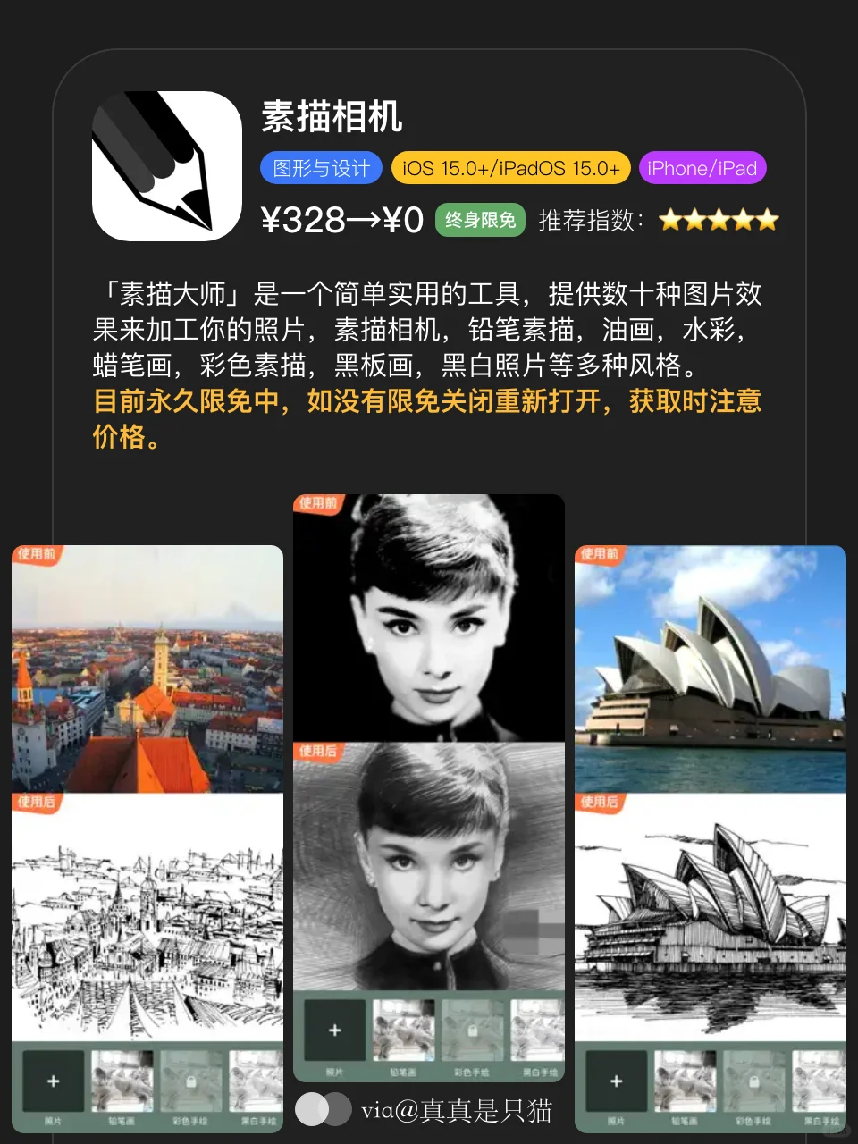 ios今日限免｜¥1507→¥0｜白嫖！