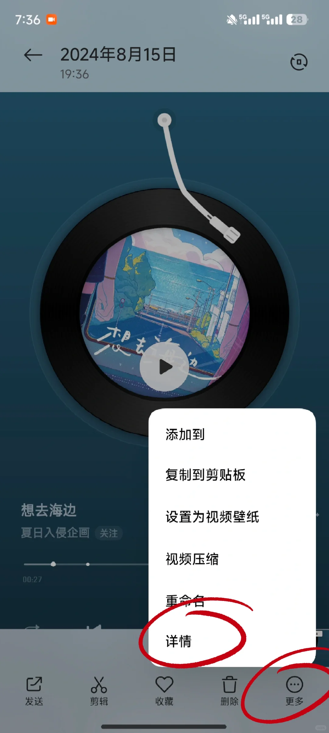 手把手教你保存会员音乐到本地!