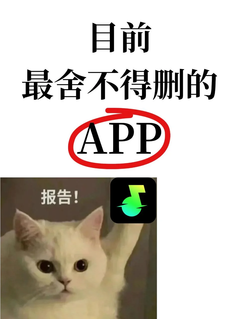 小众但巨好用的app：汽水音乐❗