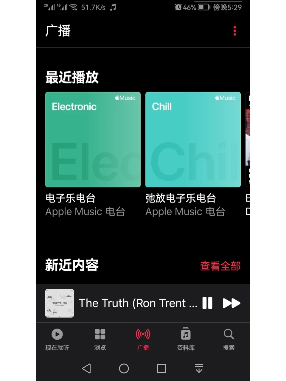 无广告的音乐神器 安卓可用！