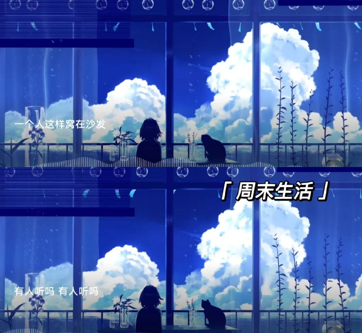 vivo沉浸式听歌体验🎧好绝啊啊啊‼️