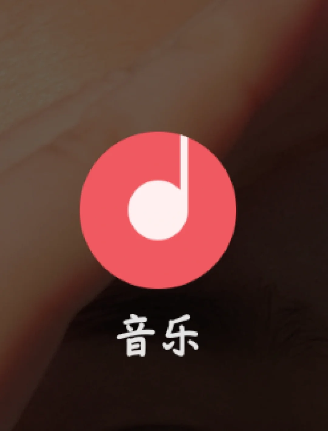 千万别用小米自带音乐软件