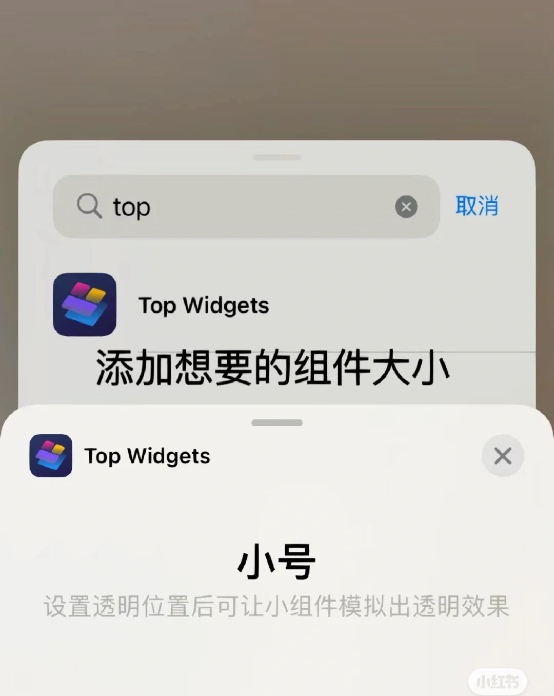 真心建议家人们！超好看的iOS15桌面制作教程