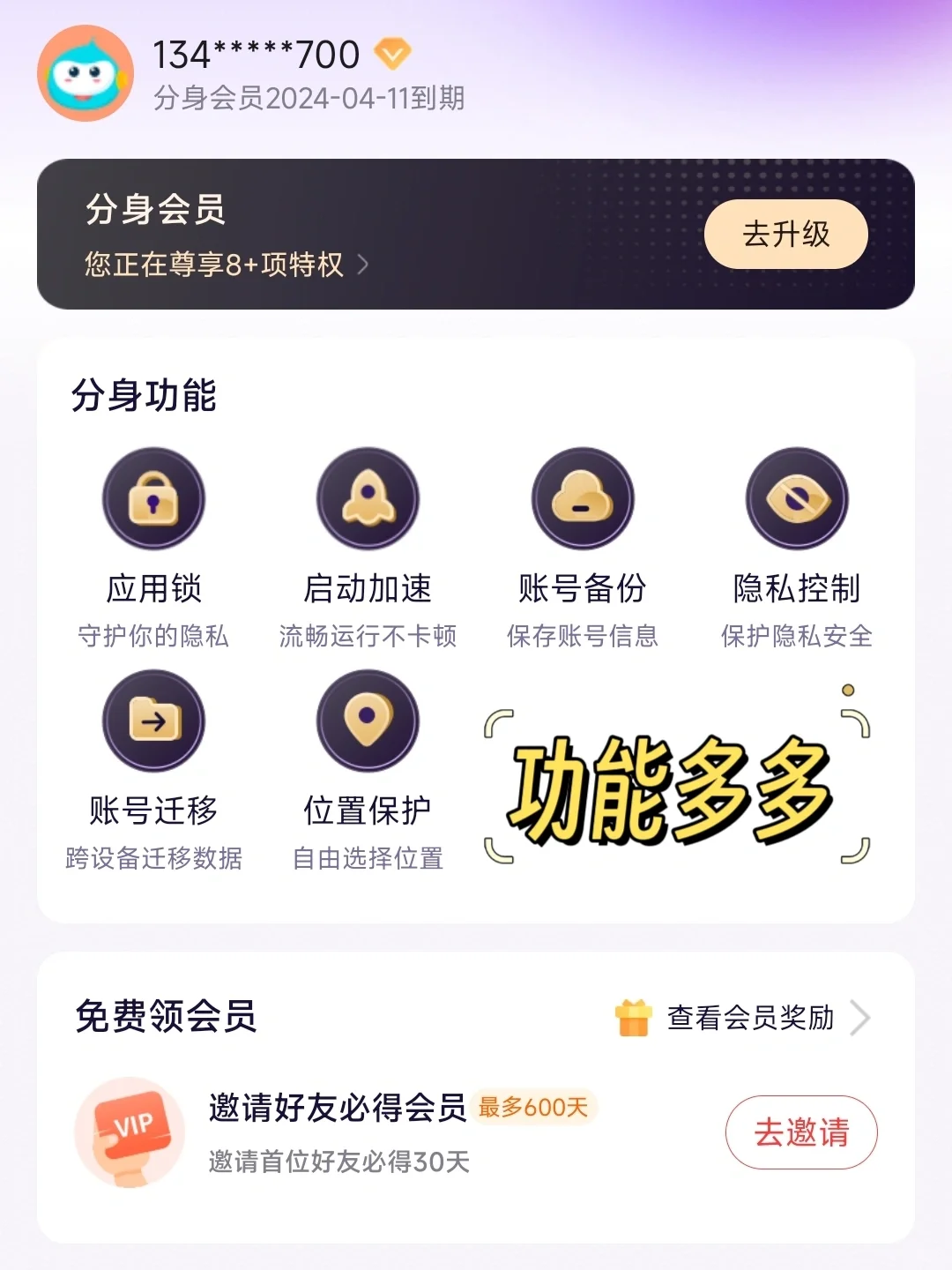 安卓真是太🐮啦！一机顶🔝多机！