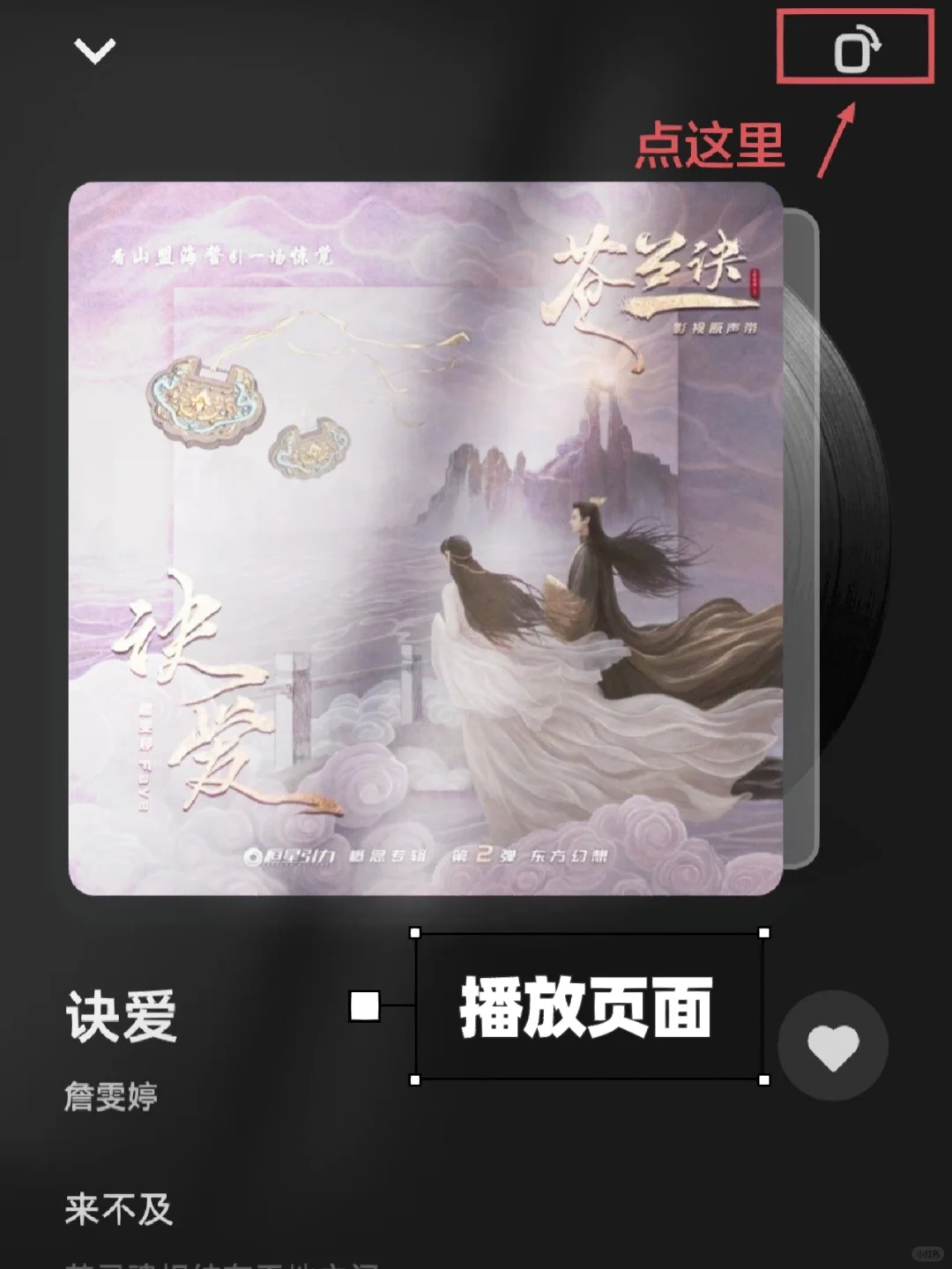 vivo沉浸式听歌体验🎧好绝啊啊啊‼️