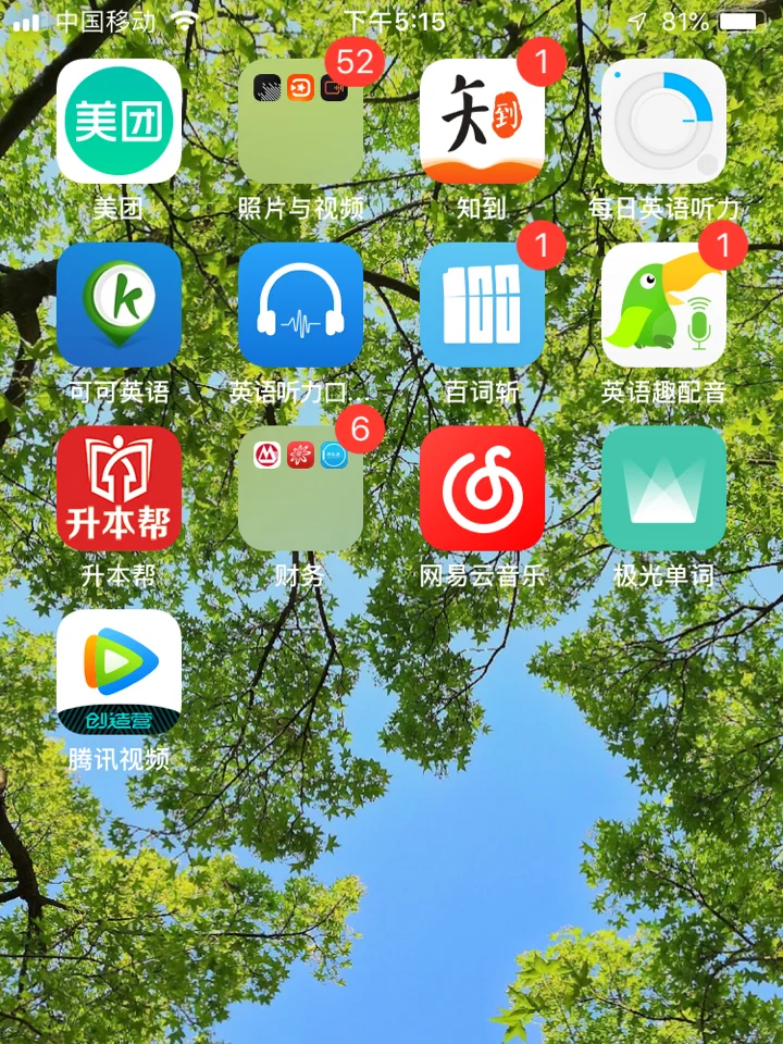 大神级别手机必备app,安装下来绝对实用