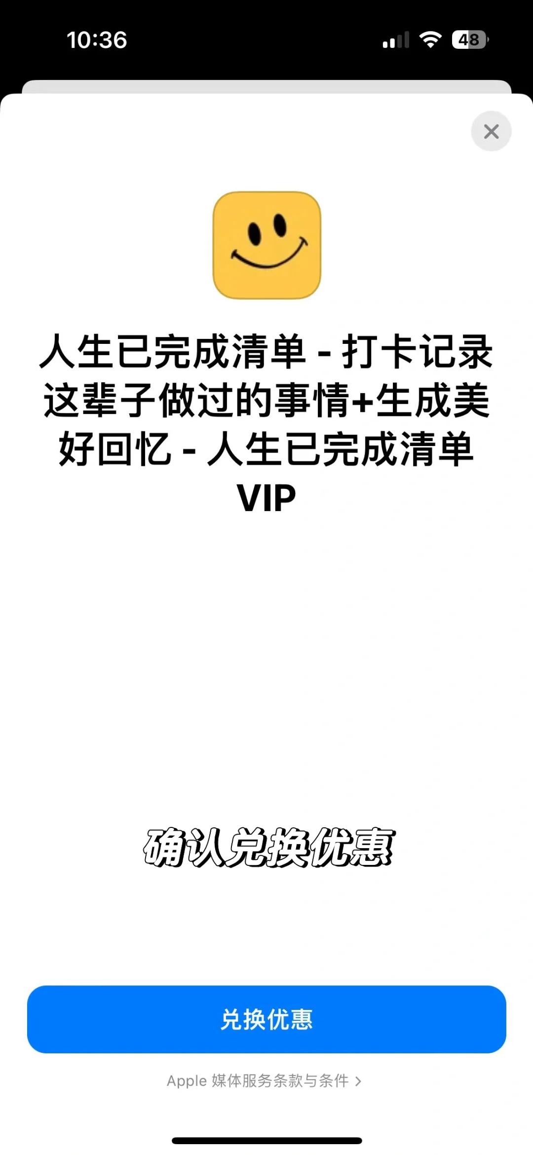 苹果App兑换码使用教程，详细图文