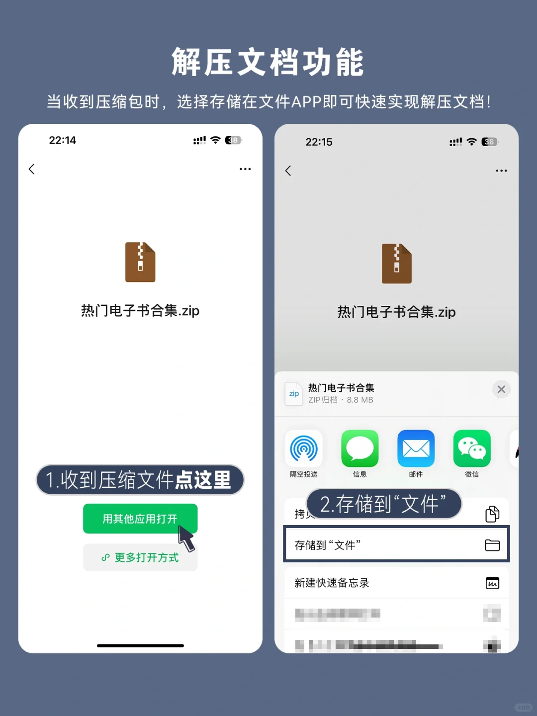 你真的会用iPhone文件功能吗？
