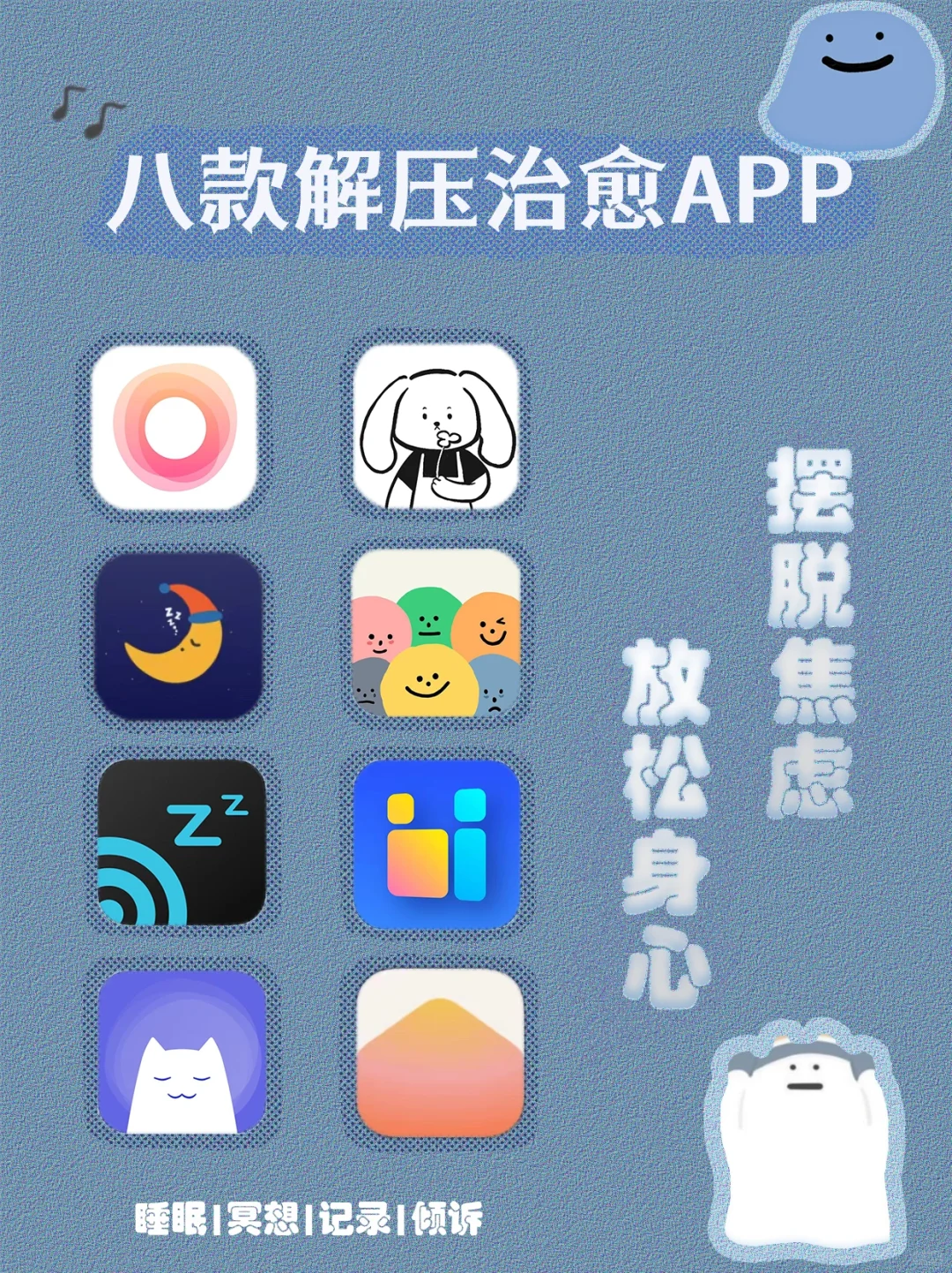 治愈解压系app | 学习工作累了就休息吧!