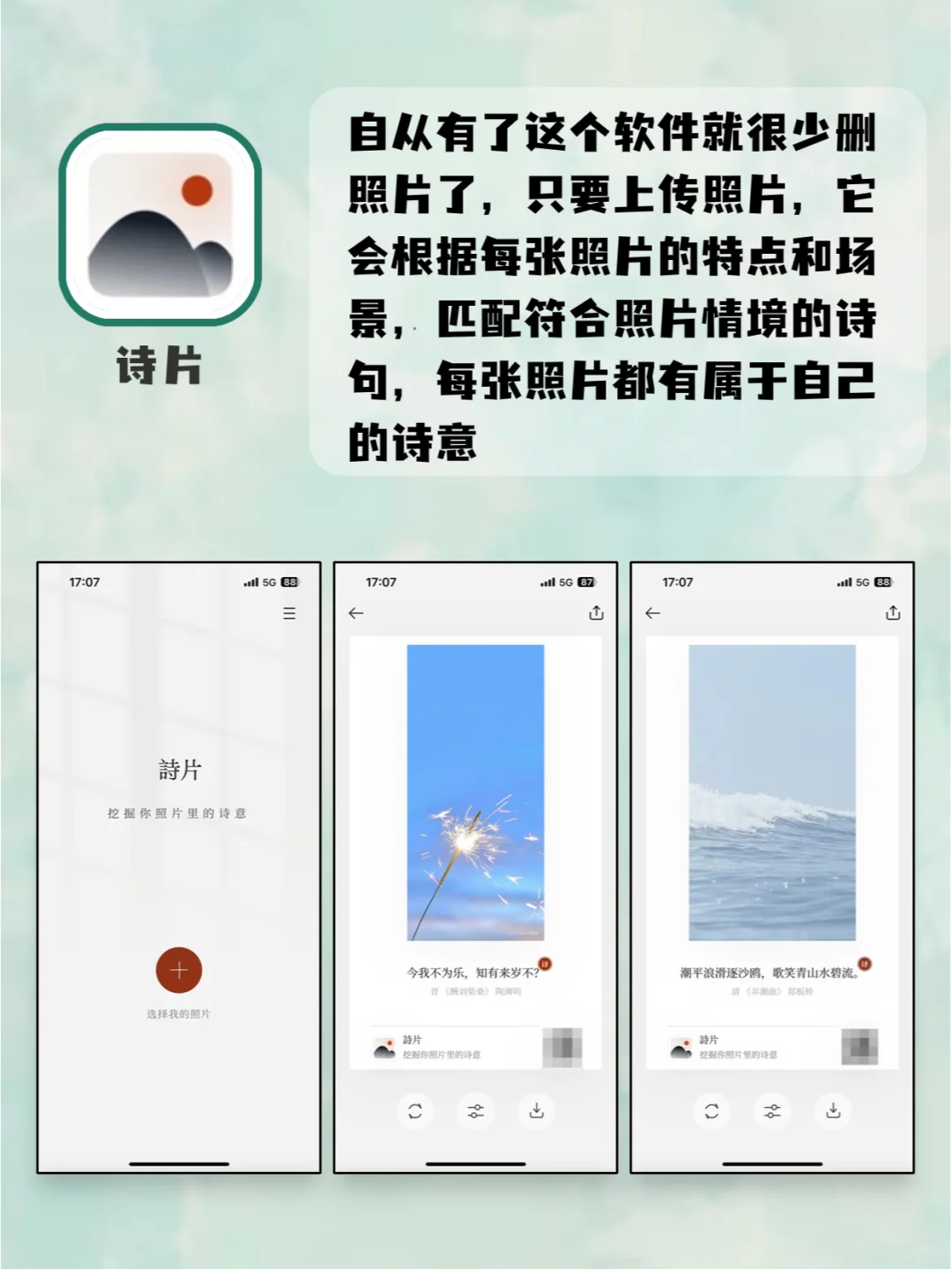 小众不简单|6个身边很少有人知道的宝藏APP