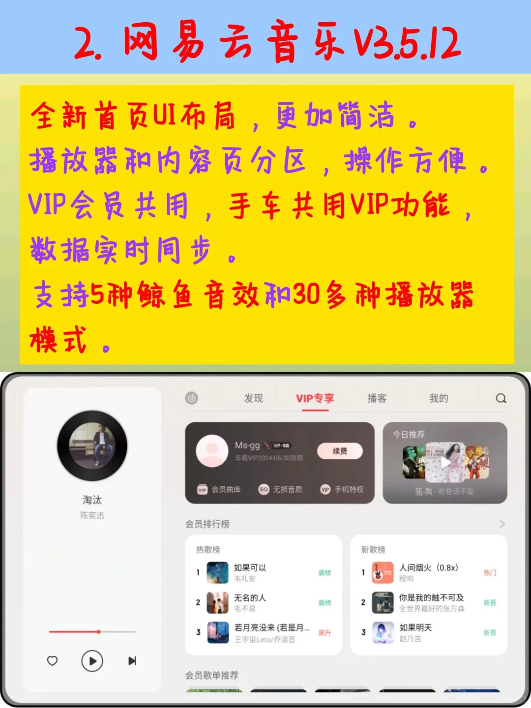 安卓车机的车主一定要看！