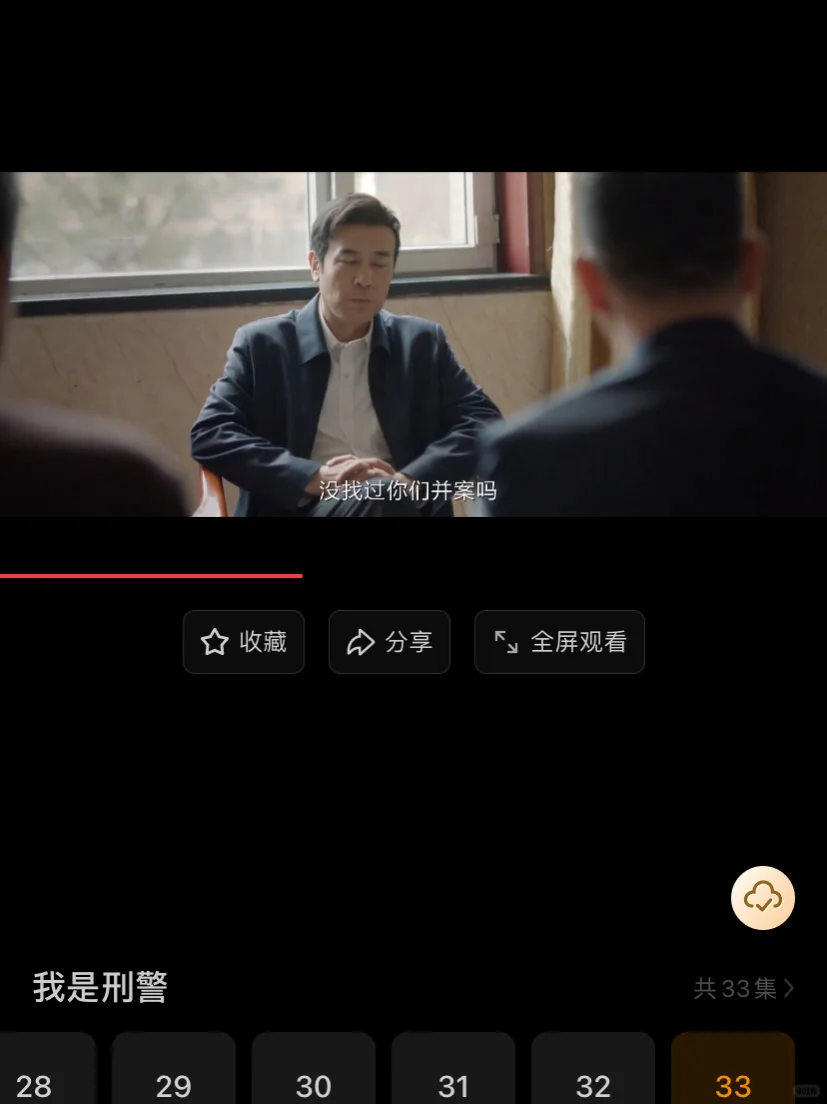 追剧不求人，全网免费看！！！