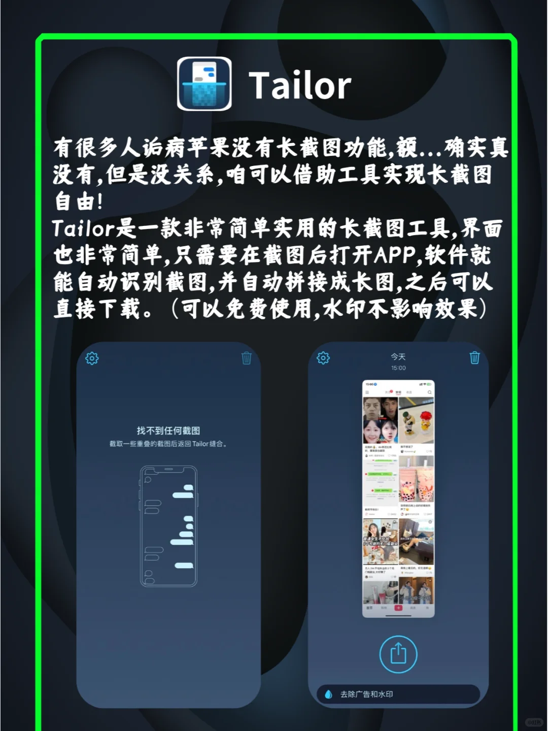 买了iPhone 16必须要下载的5款宝藏APP🤏