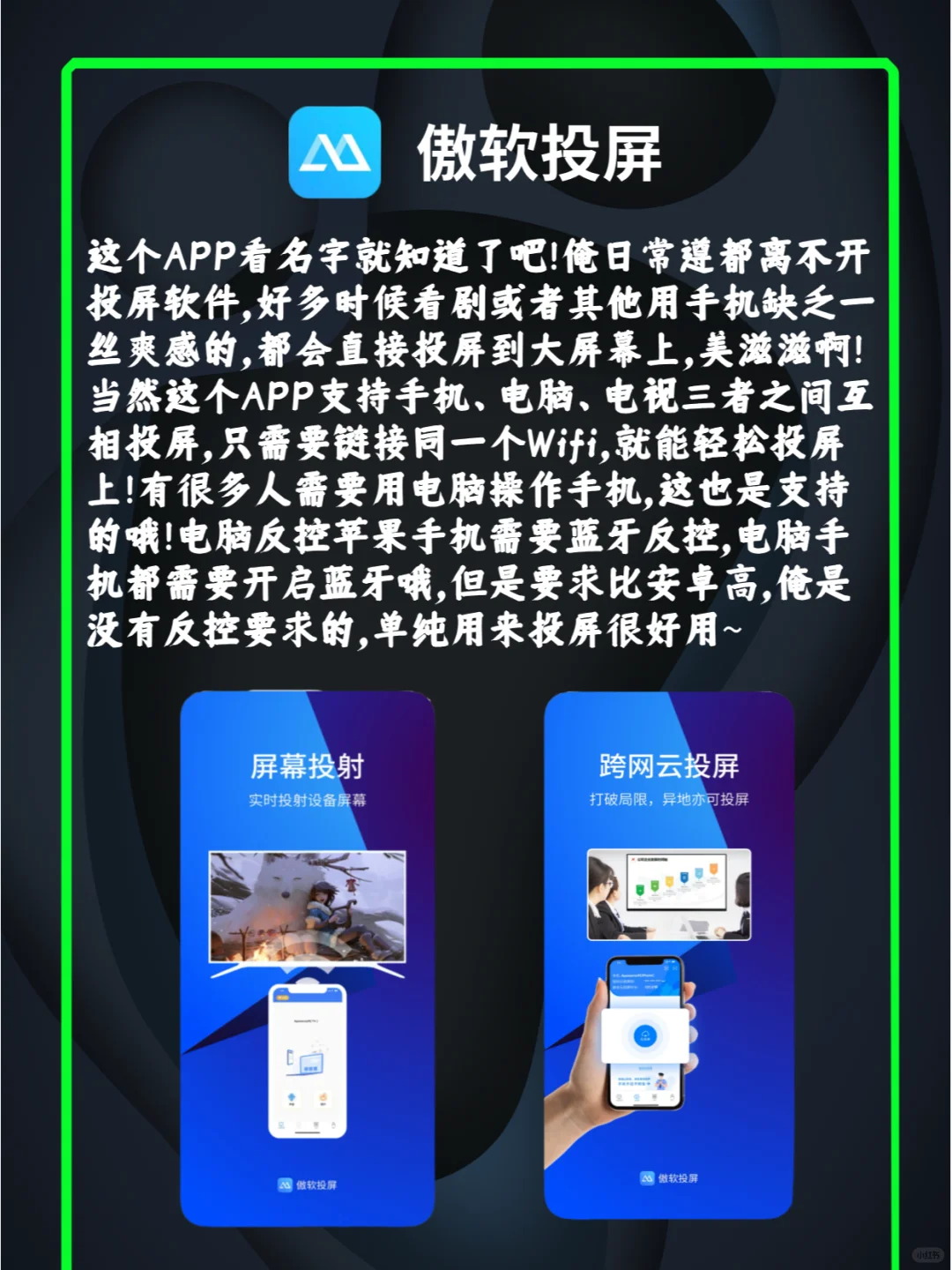 买了iPhone 16必须要下载的5款宝藏APP🤏