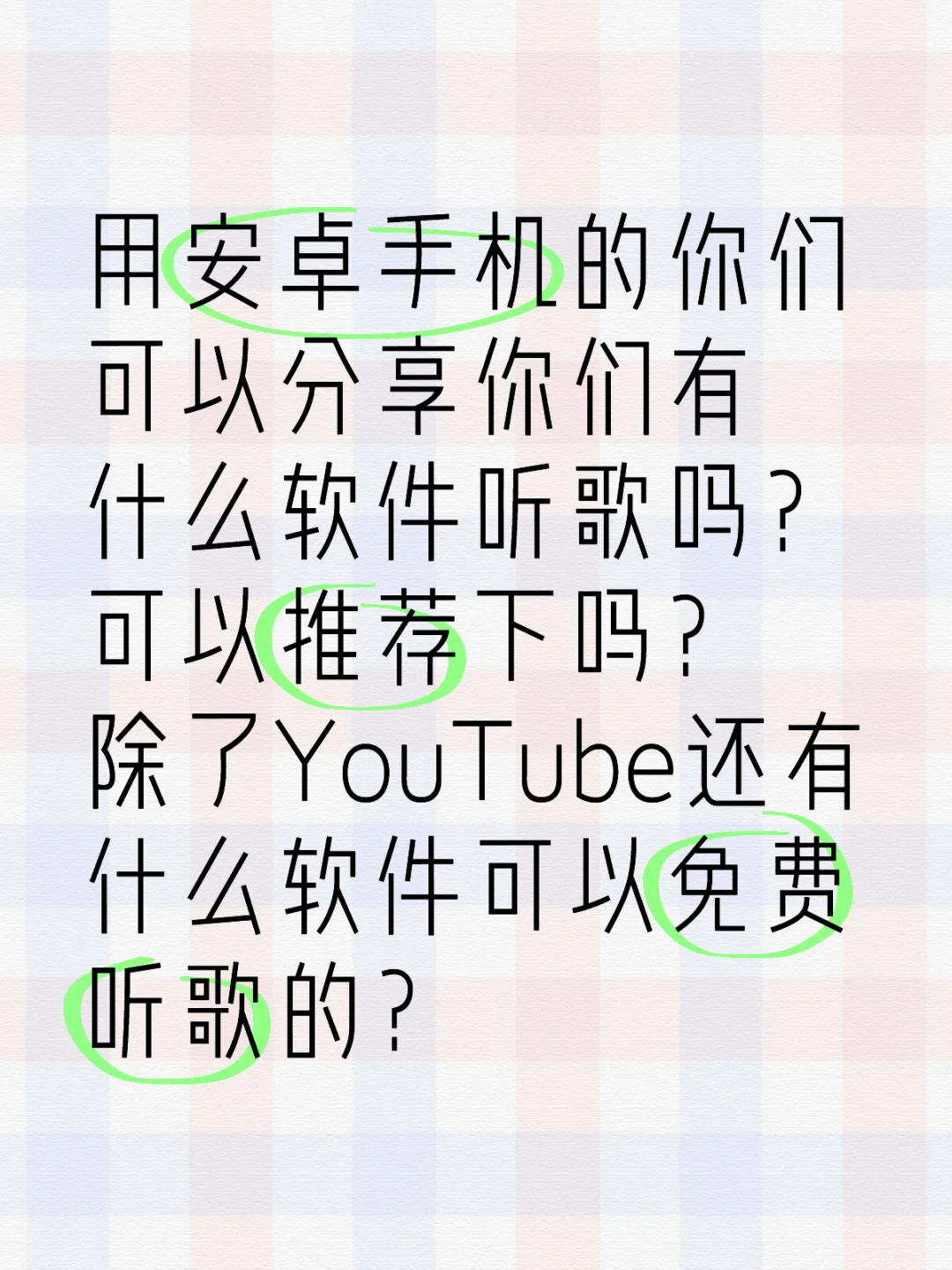 🇲🇾可以推荐有什么软件听歌吗？