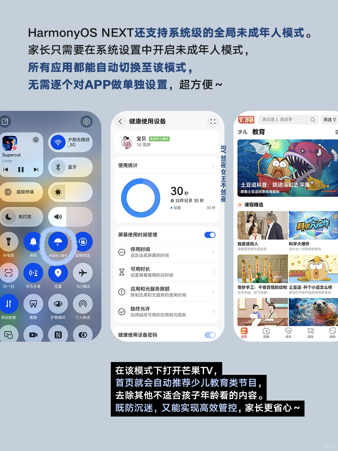 华为手机隐藏功能！追剧、听歌、电子书自由！