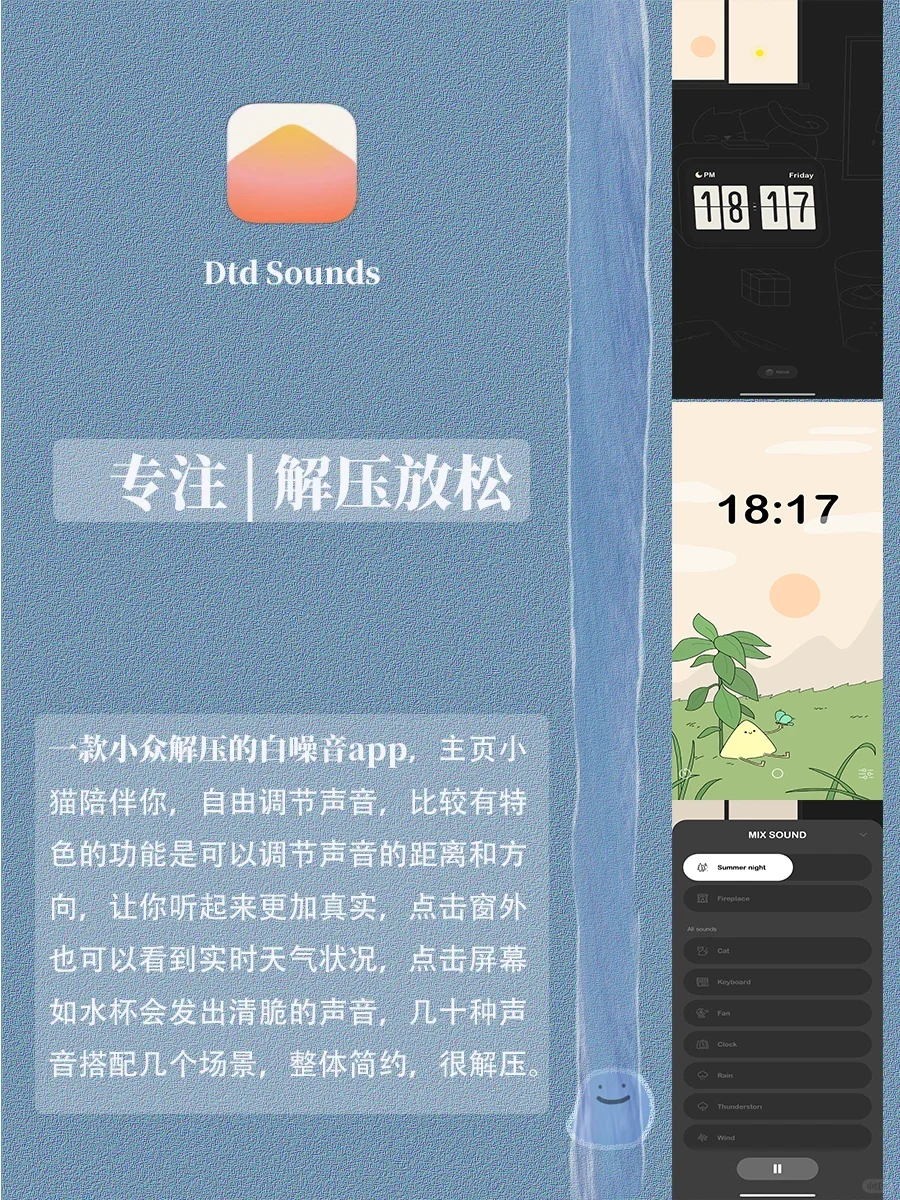 治愈解压系app | 学习工作累了就休息吧!