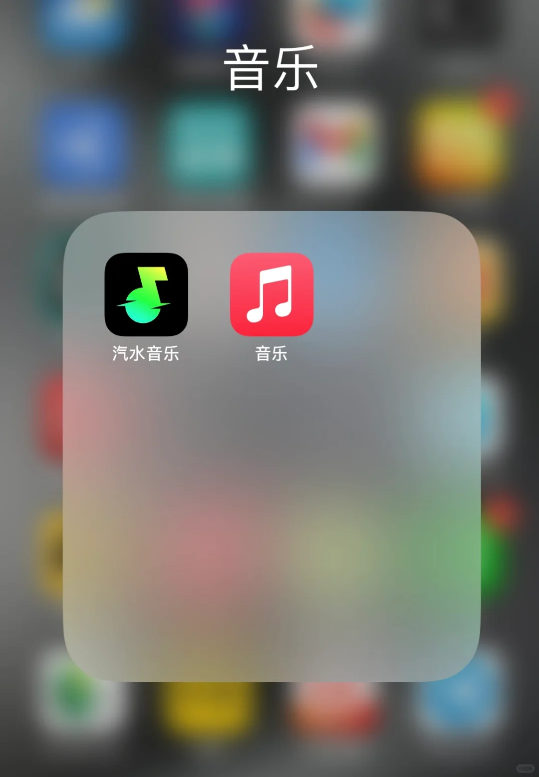 用这俩app听歌绝配