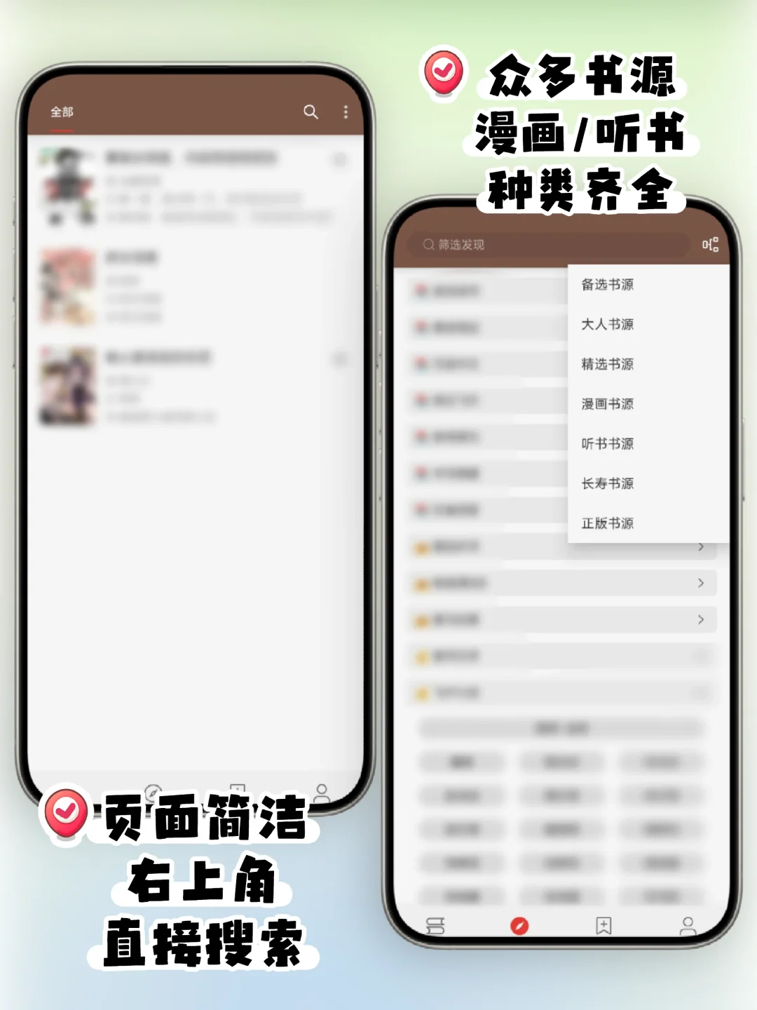 上万书源‼️全网小说/漫画/听书自由了🔥