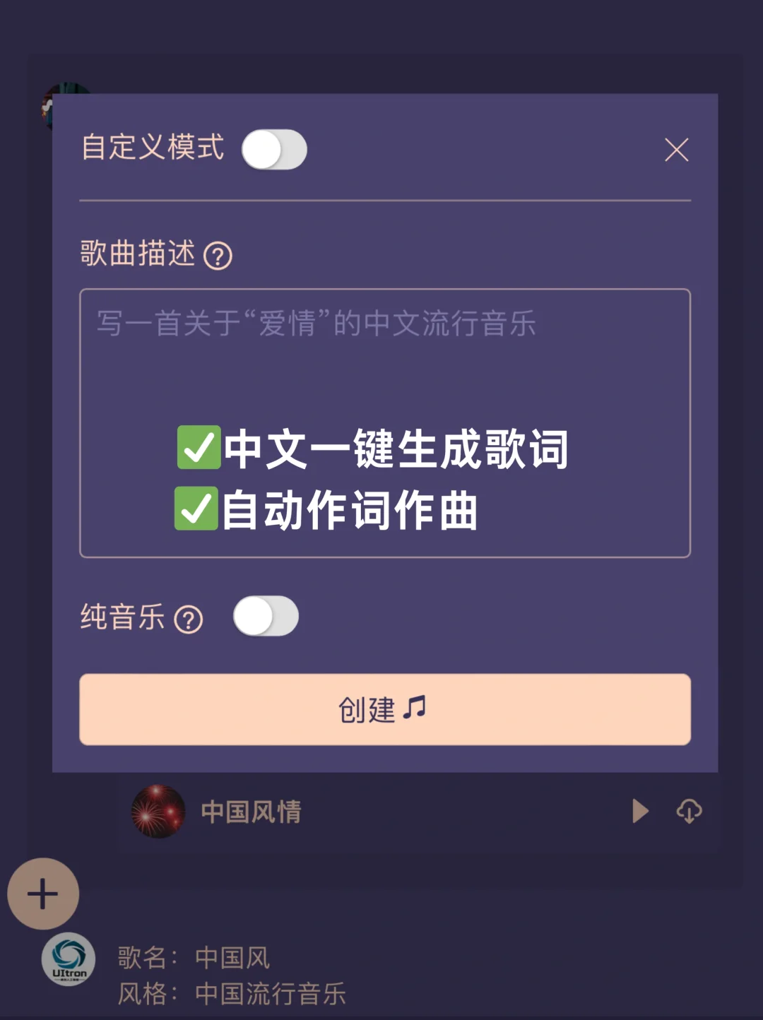 Suno音乐中文版，国内直接永久使用