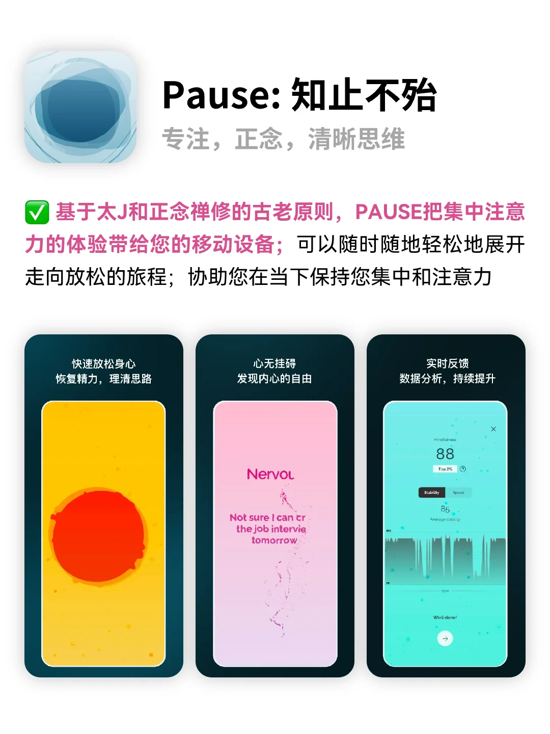 专注冥想白噪音APP🔥帮你减压提升效率