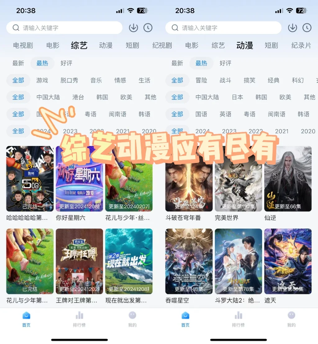 爱分享，爱追剧❗️分享一个勉废追剧APP