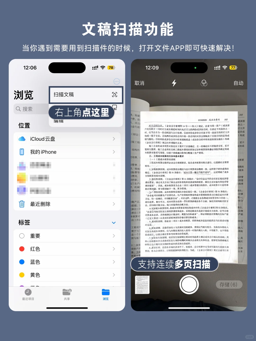 你真的会用iPhone文件功能吗？