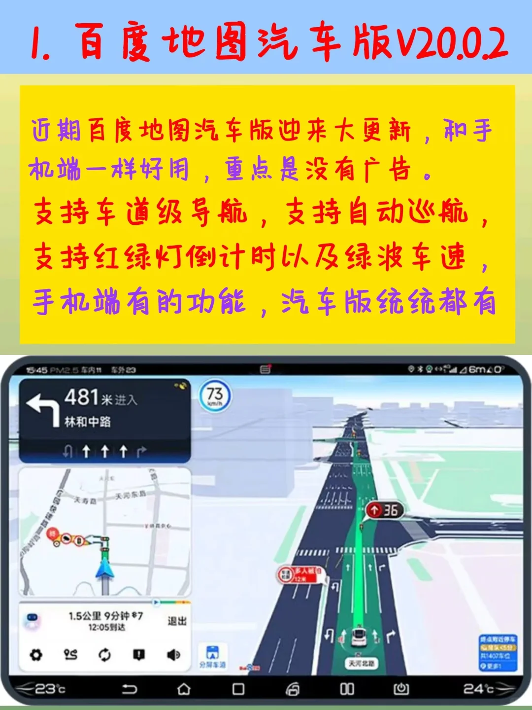 安卓车机的车主一定要看！