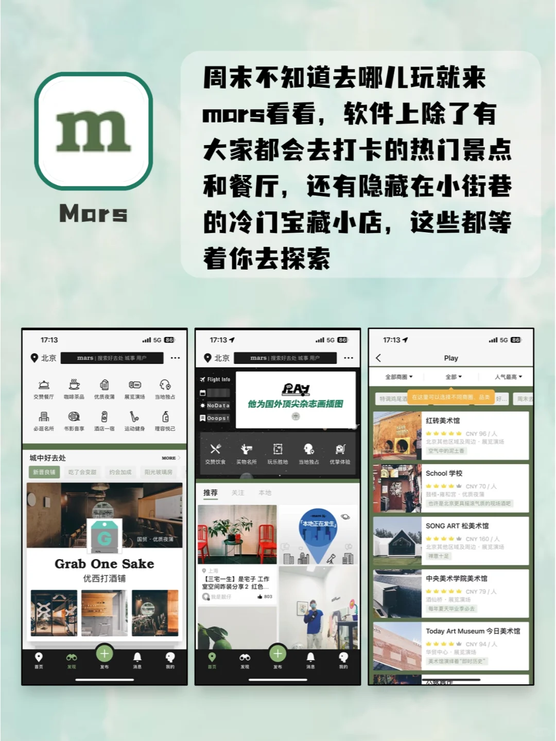 小众不简单|6个身边很少有人知道的宝藏APP