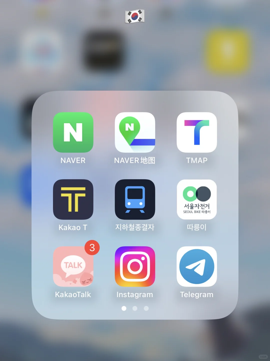 在韩🇰🇷13年｜分享韩国生活必备好用app👍‼️