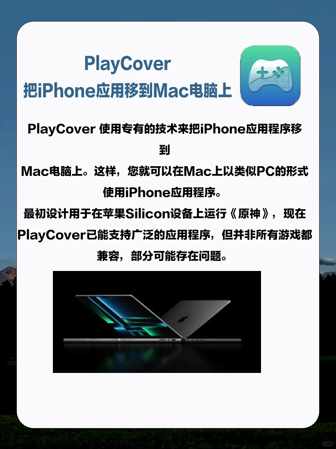 😍巨好用！MacBook软件天花板💖