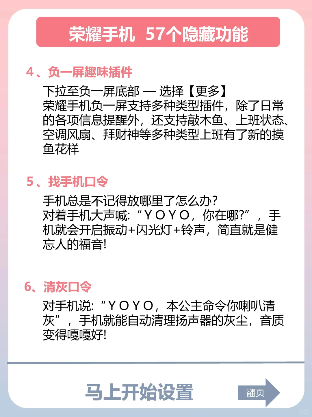 巨有用🐻荣耀手机57个隐藏的实用功能❗