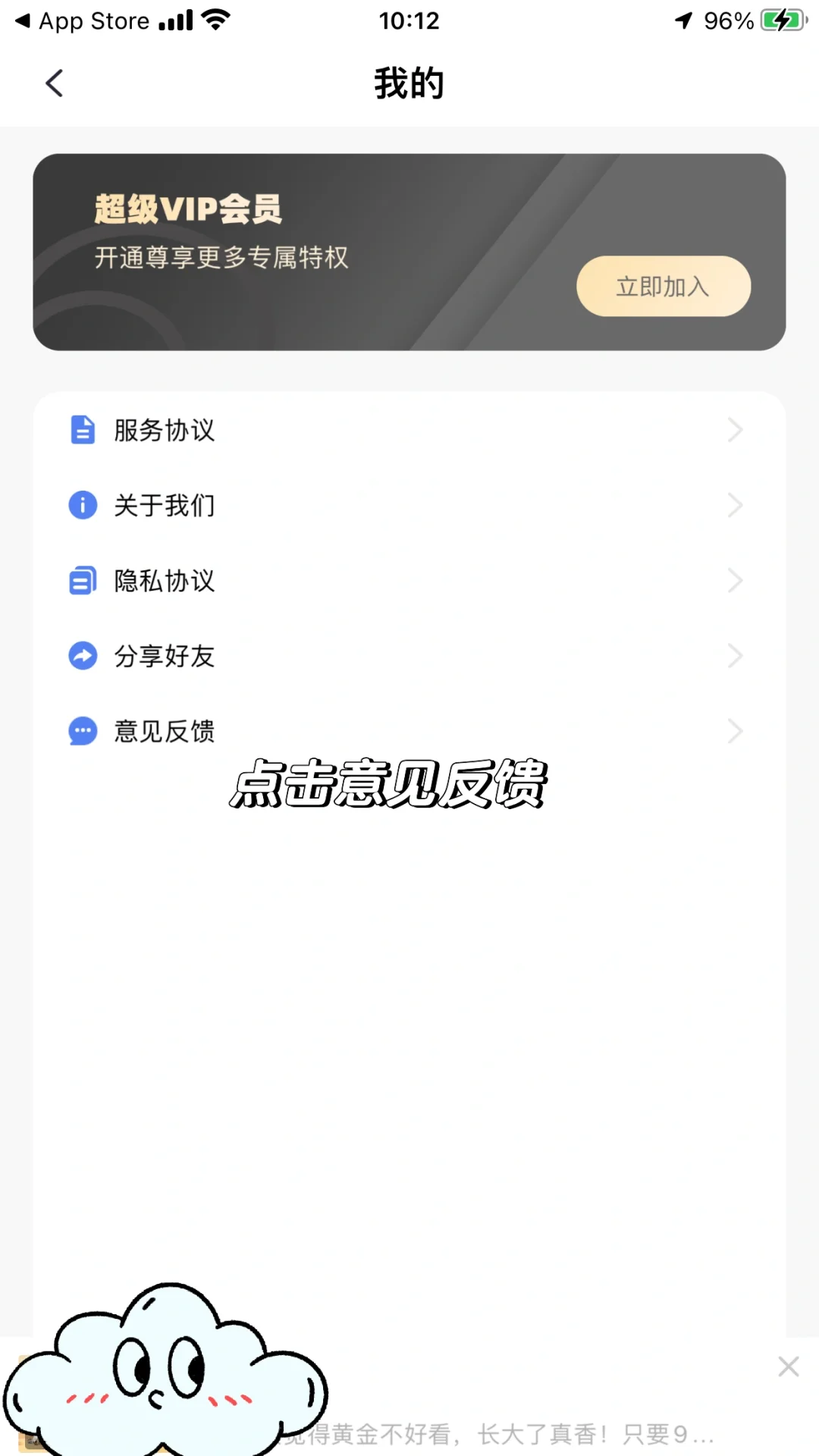 一个免费的iOS看剧软件