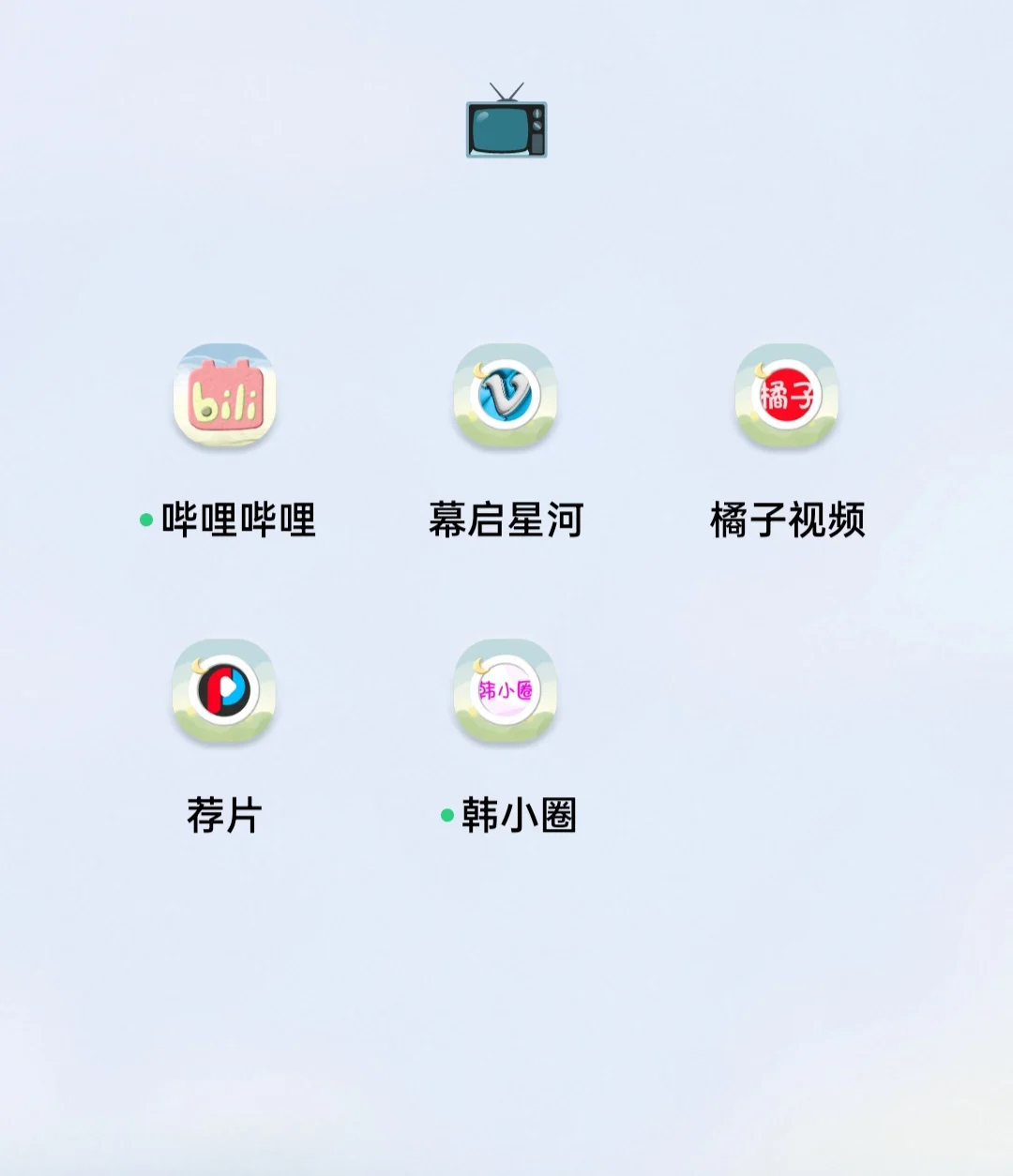 蹲个免费🆓看剧app