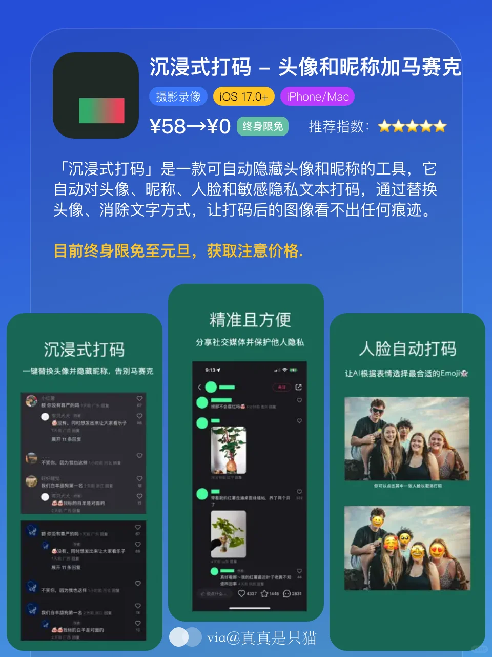 App Store今日限免｜¥1608→¥0｜白嫖！