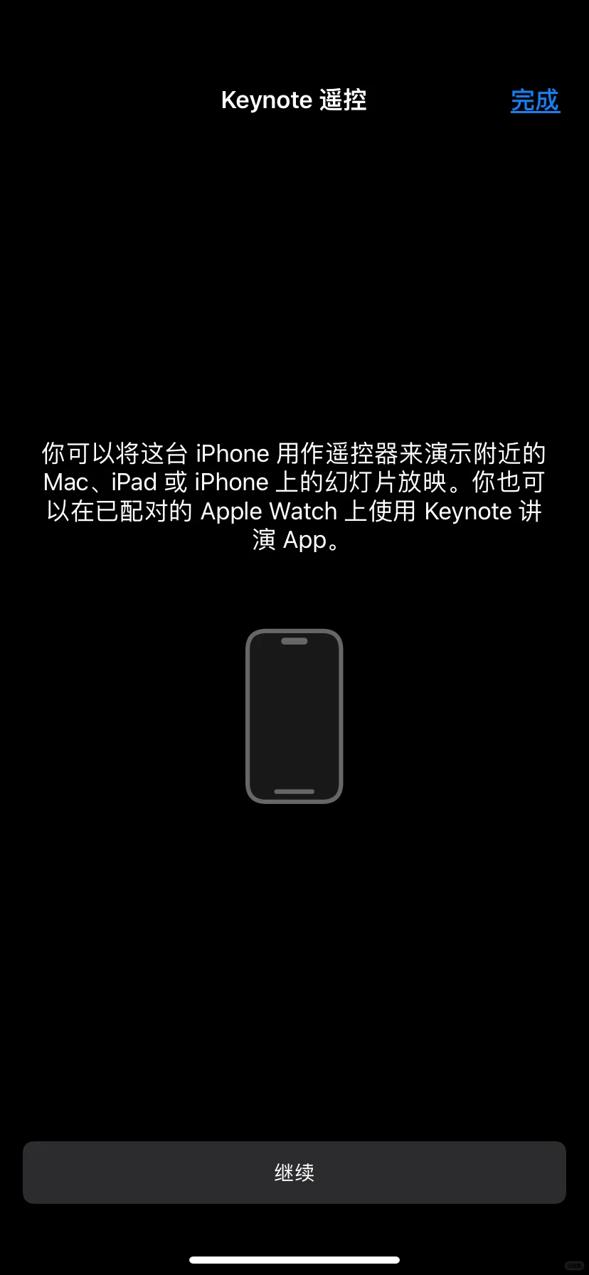 🔥苹果用户必看!别再付费办公啦!办公小技巧