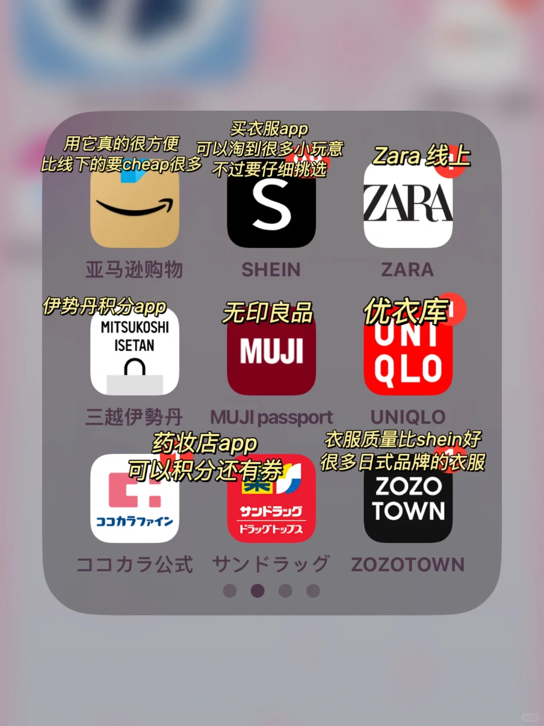 给留学生|在🇯🇵日本读书最常用的APP合集‼️