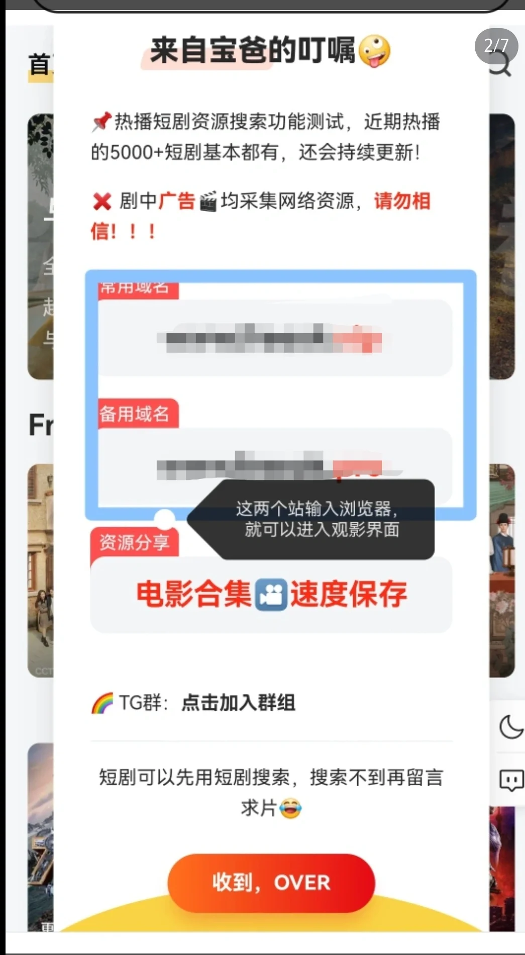 看剧神器！华为浏览器？
