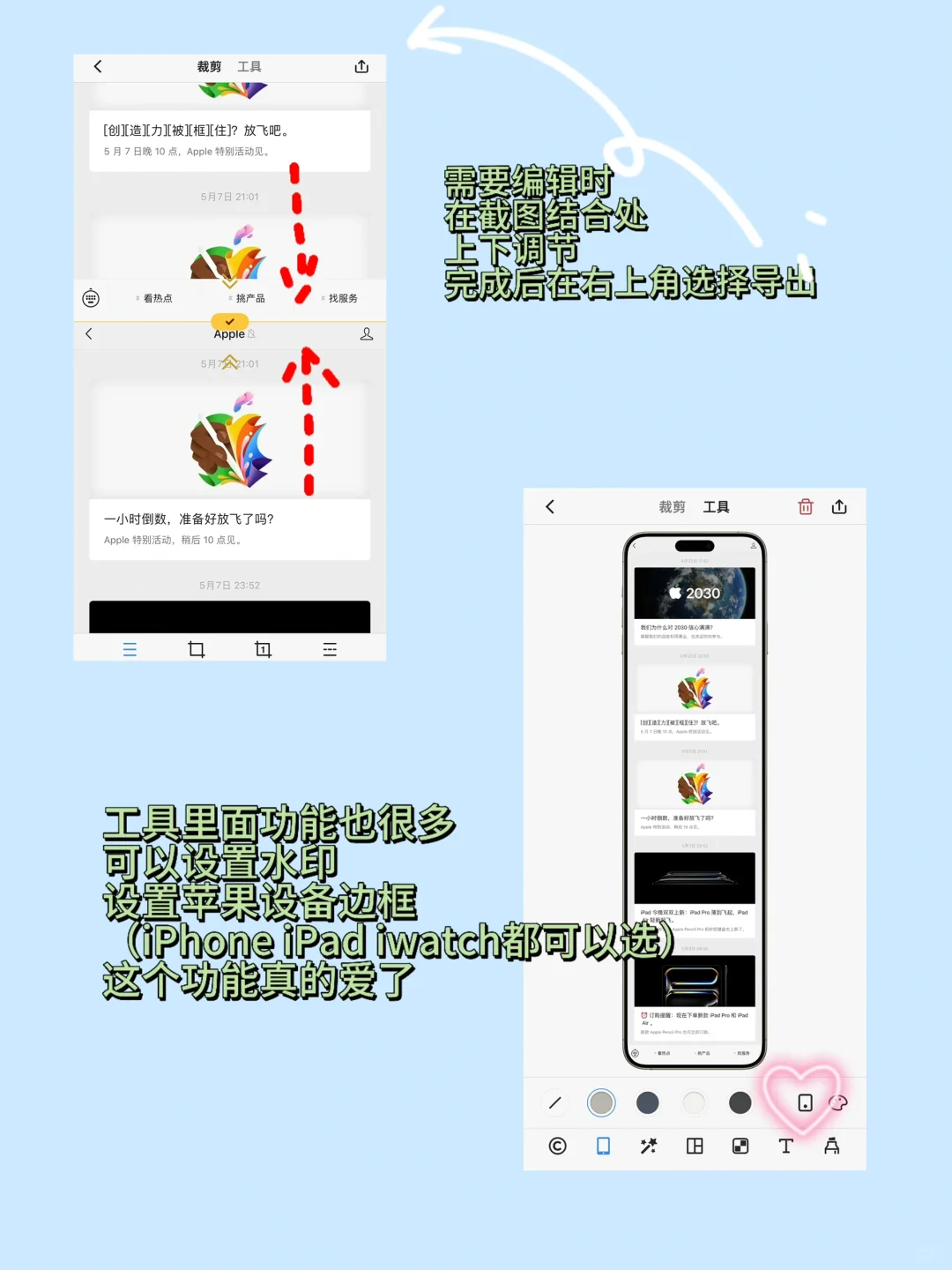 iPhone千万不要🙅的8个宝藏app🔥
